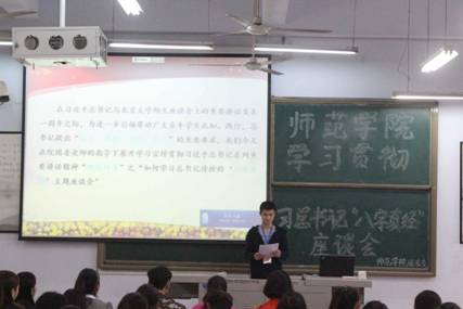 学生代表结合自己的学习材料发言